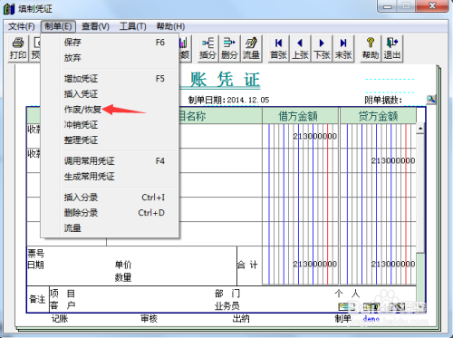 用(yòng)友(yǒu)T3财務軟件(jiàn)如(rú)何删除憑證教程圖解